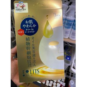现货特价 日本LITS 新生赋活保湿滋润淡化细纹精油面膜金色3枚装