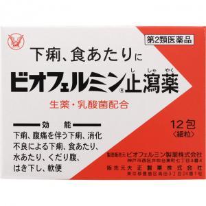 《入库后提交包邮专线》现货特价：大正制药 维生素止泻药颗粒 12包入（日期到2026.2月后）