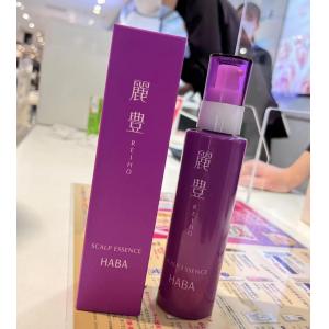 代购：HABA 育毛防脱剂 120ml