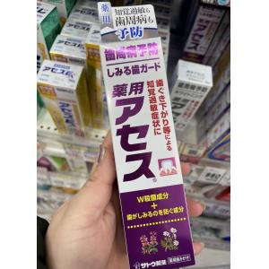 佐藤sato acessL牙周护理牙龈牙膏 改善牙龈肿痛出血异味 紫色药用杀菌 90g