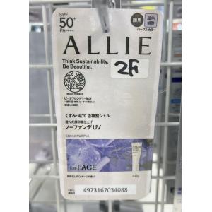 ALLIE2024日版  润色防晒隔离 脸部专用 紫色 鼠尾草香 SPF50+ PA++++ 40g