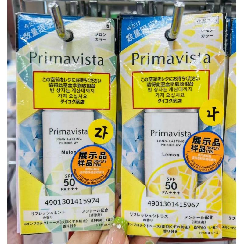 苏菲娜SOFINA 2023新品 数量限定 Primavista 妆前隔离25ml