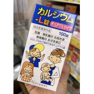 皇汉堂 孕妇哺乳期专用钙片 家加钙咀嚼片 100粒入