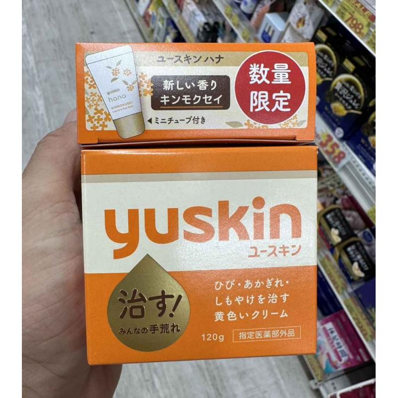 悠斯晶YUSKIN 数量限定 手足霜120g送12g金木犀桂花香管装