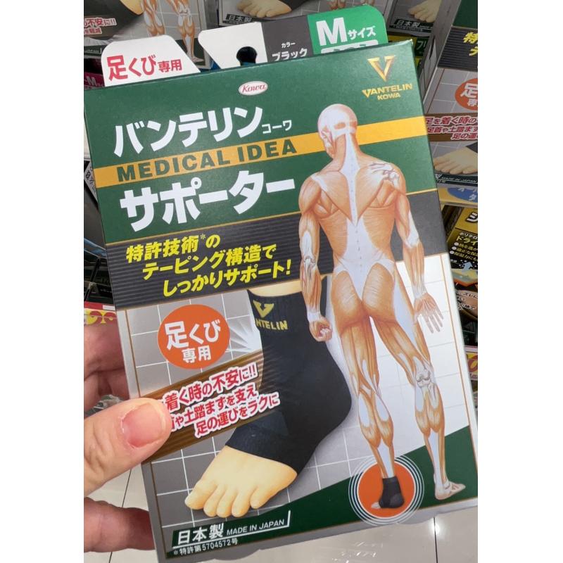 兴和KOWA 男女护足 脚腕运动薄款护具 黑色