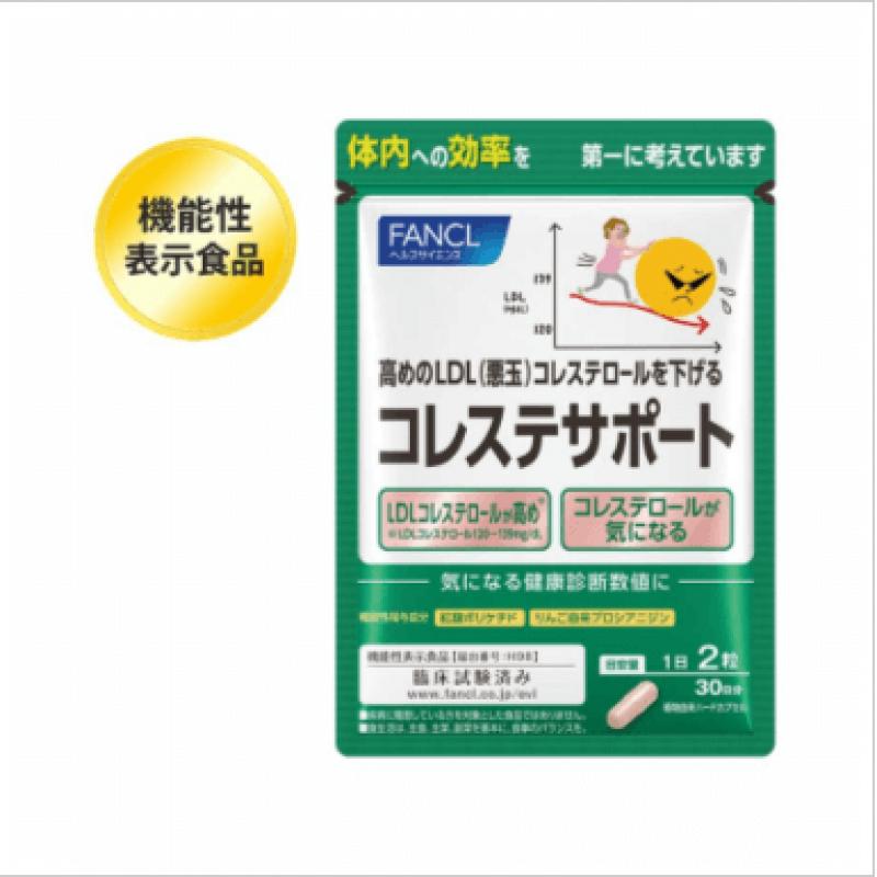 截止1月3日特价代购：fancl 芳珂 紅麹＆植物性ステロール コレステサポート30日分 ６0粒