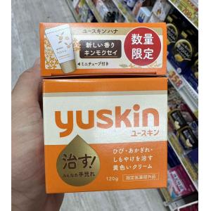 悠斯晶YUSKIN 数量限定 手足霜...