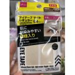 大创 日本制 双眼皮贴 64枚入