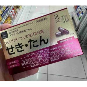 松本清限定 matsukiyo 镇咳祛痰药 胶囊 感冒药（限购需等）