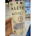 ALLIE 数量限定 新款润色防晒隔...