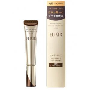 代购：怡丽丝尔ELIXIR A醇淡纹紧致眼霜 眼唇抚纹全脸可用 15g/22g