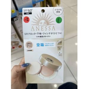 日本本土ANESSA安耐晒安热沙 三合一面部防晒气垫粉饼膏 SPF50+