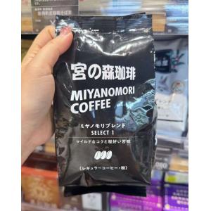 日本宫の森咖啡 北海道限定 MIYANOMORI COFFEE 黑色包装咖啡粉 苦味适中 200g（任意路线可发）