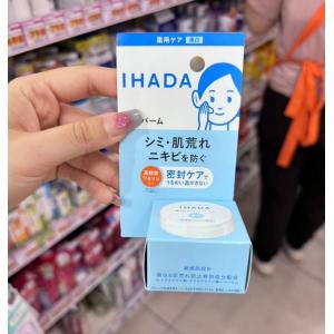 资生堂 IHADA 敏感肌系列 凡士林保湿修护美白面霜 18g