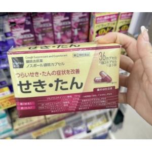 松本清限定 matsukiyo 镇咳...