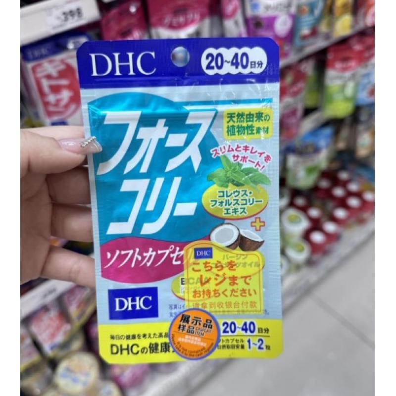 DHC 魔力消脂因子 毛喉素BCAA消脂软胶囊 40粒入