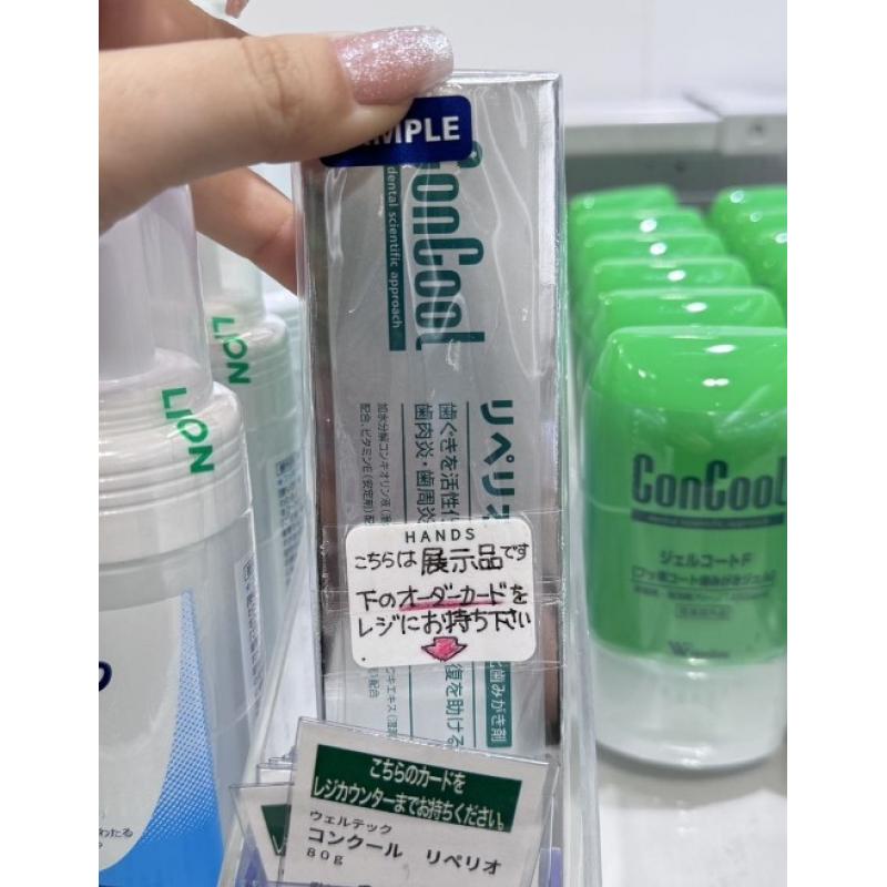 日本本土Weltec ConCool 牙龈组织牙周护理牙膏护龈固齿 80g