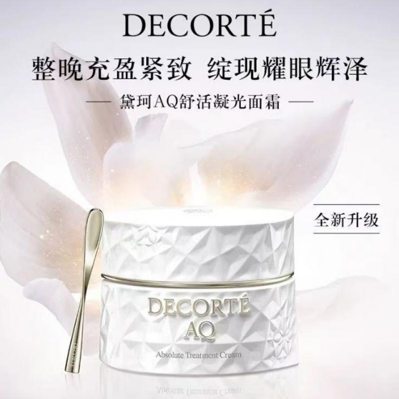 代购：黛珂Decorte AQ舒活凝光日霜 带防晒值 SPF15 50g
