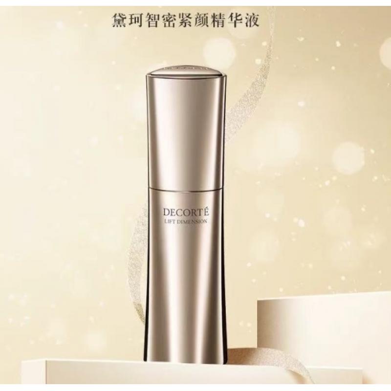 代购：黛珂Decorte LIFT DIMENSION智密紧颜抗老紧致精华 50ml