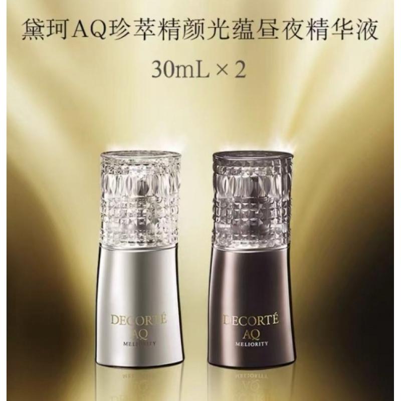 代购：黛珂Decorte AQ珍萃精颜光蕴昼夜精华液 30ml*2