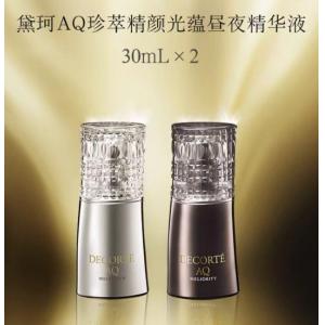 代购：黛珂Decorte AQ珍萃精...
