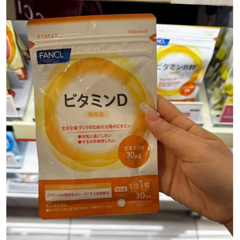 代购：芳珂 fancl 维生素D 30日分（5528）