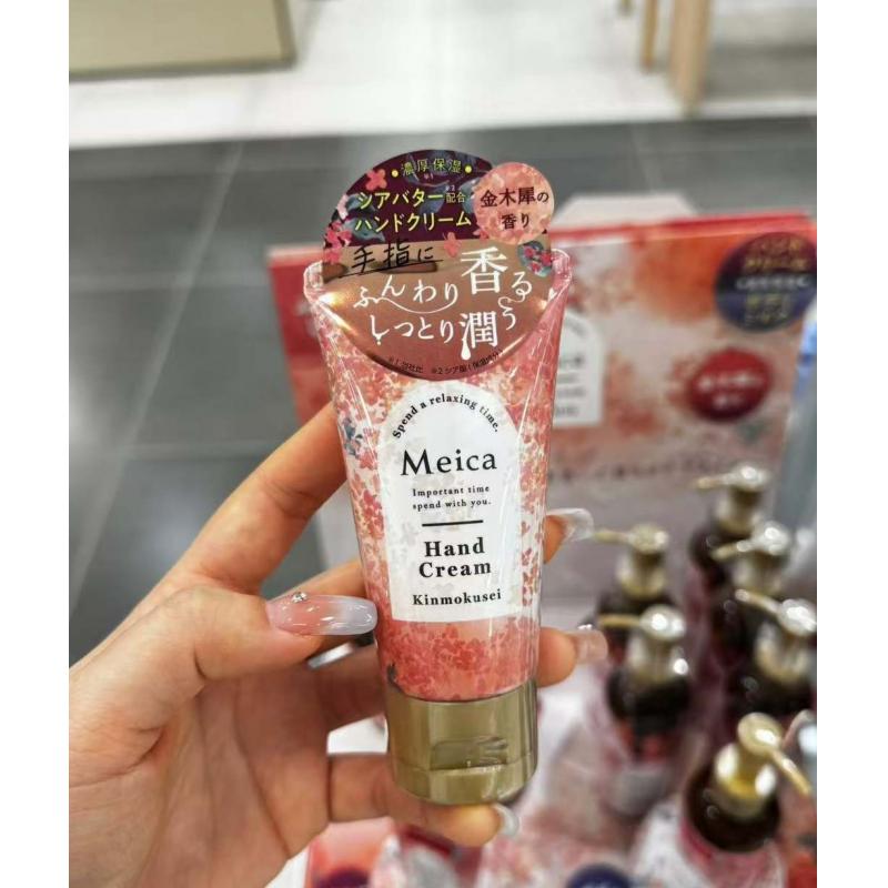 Meica 期间限定 金木犀桂花味 护手霜 50g