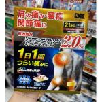 大石膏盛堂膏 颈椎腰疼膏药腰痛跌打损...