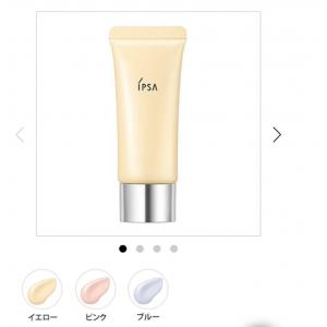 代购：IPSA 妆前隔离乳 SPF25 3色可选