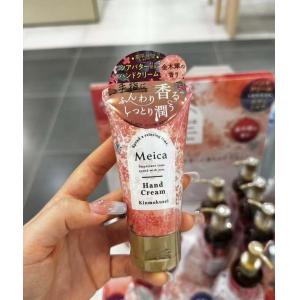 Meica 期间限定 金木犀桂花味 护手霜 50g