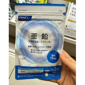代购；芳珂FANCL锌+酵母亚铅营养素补锌补硒补铬每袋30日分 (5947)