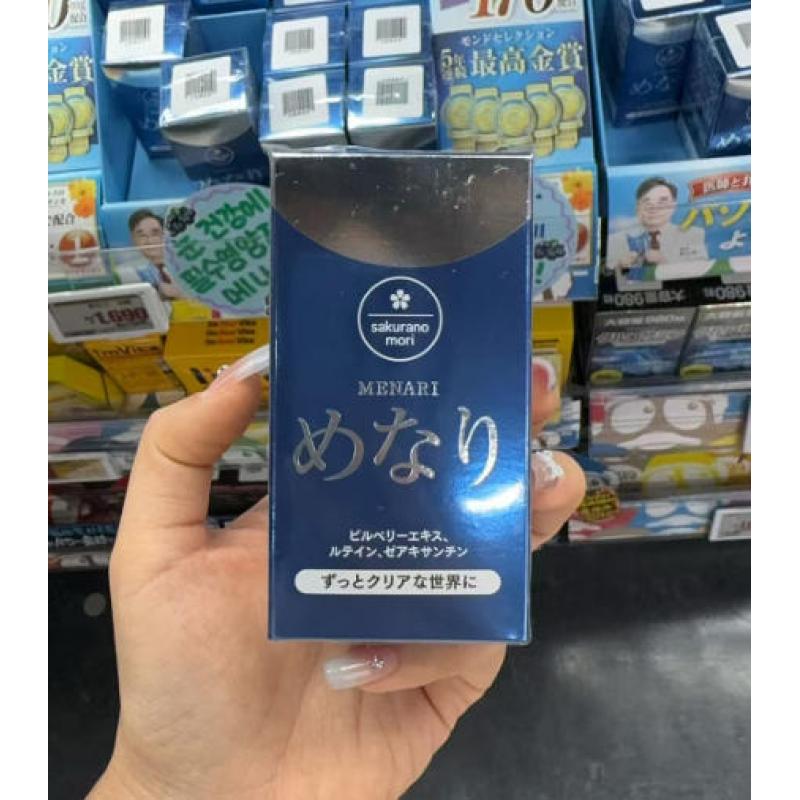 日本本土sakuranomori美康樱森蓝莓 美纳力视倍佳小蓝瓶 60粒入