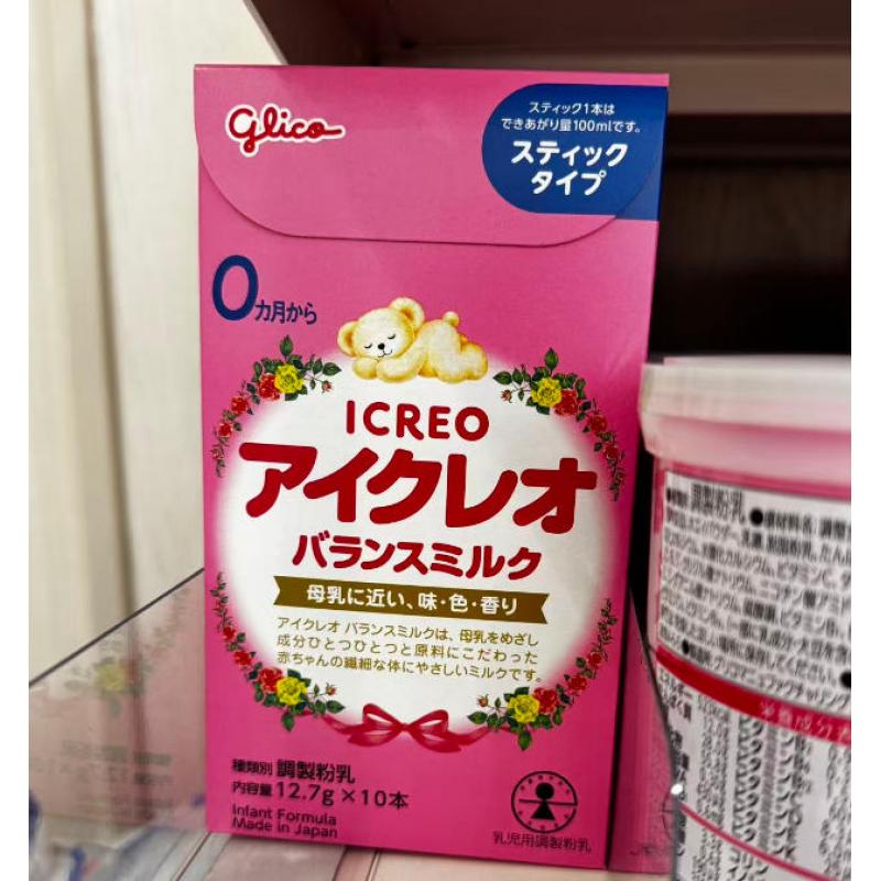 固力果 一段奶粉 粉色盒装便携装 12.7g*10本入（适合0-12个月）