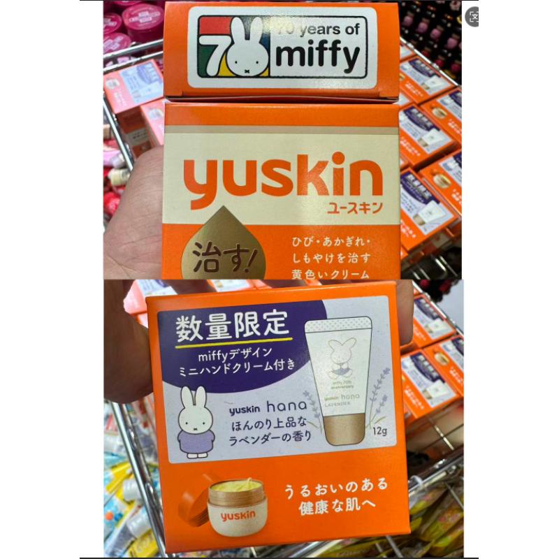 YUSKIN悠斯晶药用手足霜120克赠送米菲70周年限定包装护手霜12g套装