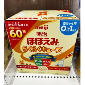 明治 一段奶粉 固体奶粉 1袋5个入（200ml分）*60袋（适合0-1岁）