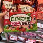 明治竹笋草莓巧克力棒61g（包税路线...