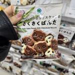 全家FAMILY MART熊猫巧克力...