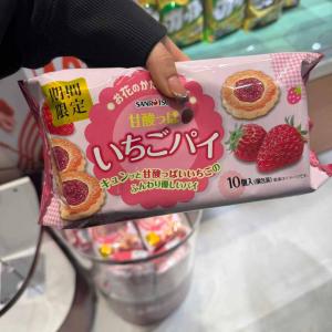 三立Sanritsu 期间限定 树莓味夹心饼干夹心派 10个入（任意路线可发）