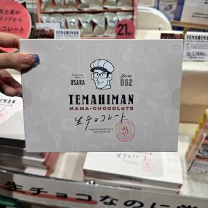 大阪特产伴手礼 TEMAHIMAN ...