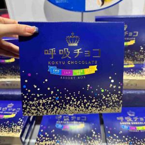 日本本土呼吸巧克力 4种口味混合装 ...