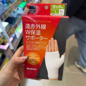 松本清matsukiyo Medir...