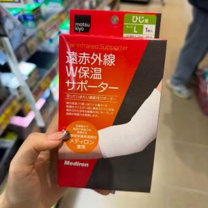 松本清matsukiyo Medir...