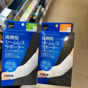 松本清matsukiyo Medir...