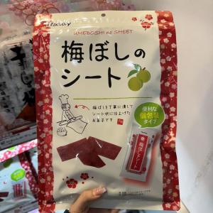 ifactory爱心工厂梅子片（可发...