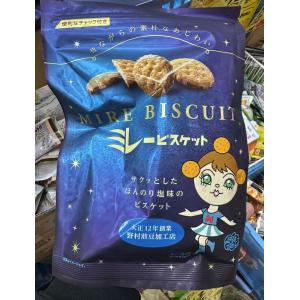 特价：野村Nomura 蓝色袋装 盐味小圆饼干 120g（任意路线可发）