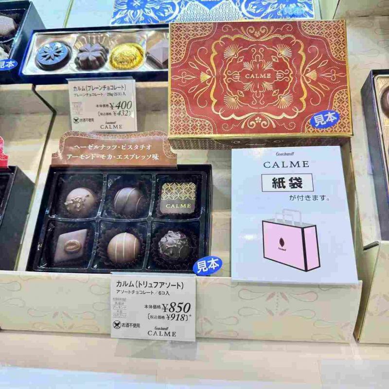 CALME 情人节限定 松露混合巧克力 橘色盒装6个入（缺货退款）（任意路线可发）