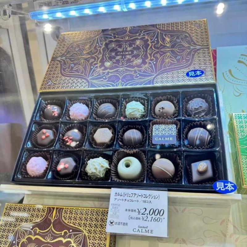 CALME 情人节限定 松露混合巧克力 金棕色盒装18个入（缺货退款）（任意路线可发）