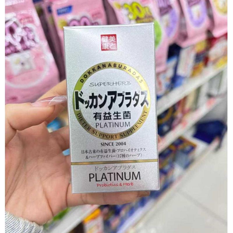 HERB健康本铺 DOKKAN ABURADAS有益生菌乳酸菌 180粒入