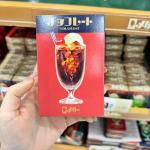 MARYS 情人节限定 可乐跳跳糖巧克力 5枚入（缺货退款）（只能发邮政）