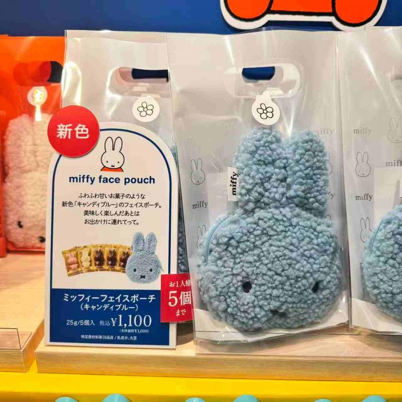 Morozoff miffy米菲兔 米菲蓝色毛绒收纳包巧克力 5个入（缺货退款）（可以发包税）